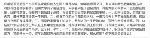 我做了14年运营！分享下我是如何写出来爆款文案的 内容产业 软文 经验心得 第8张