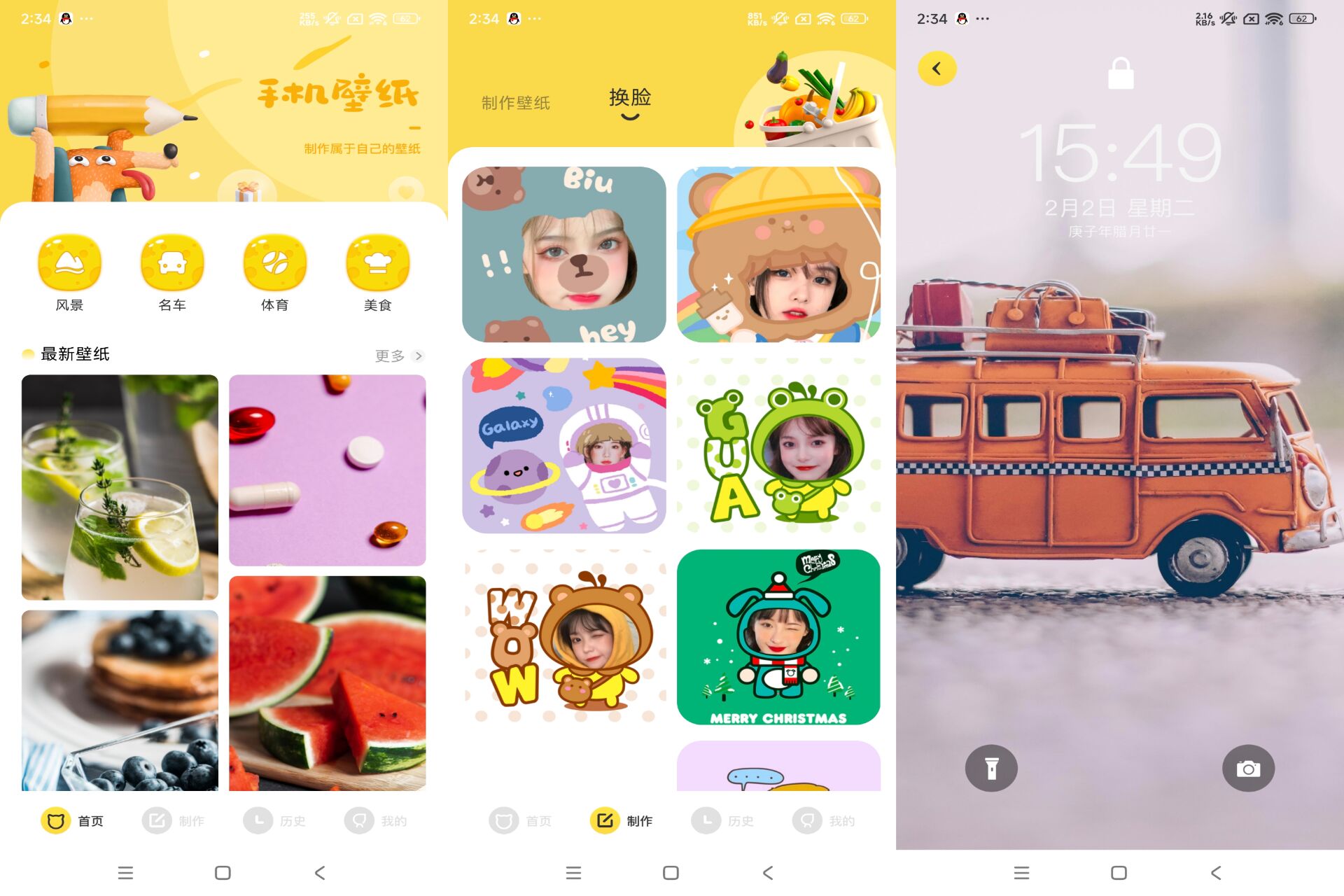 安卓壁纸大全v1.2绿色版