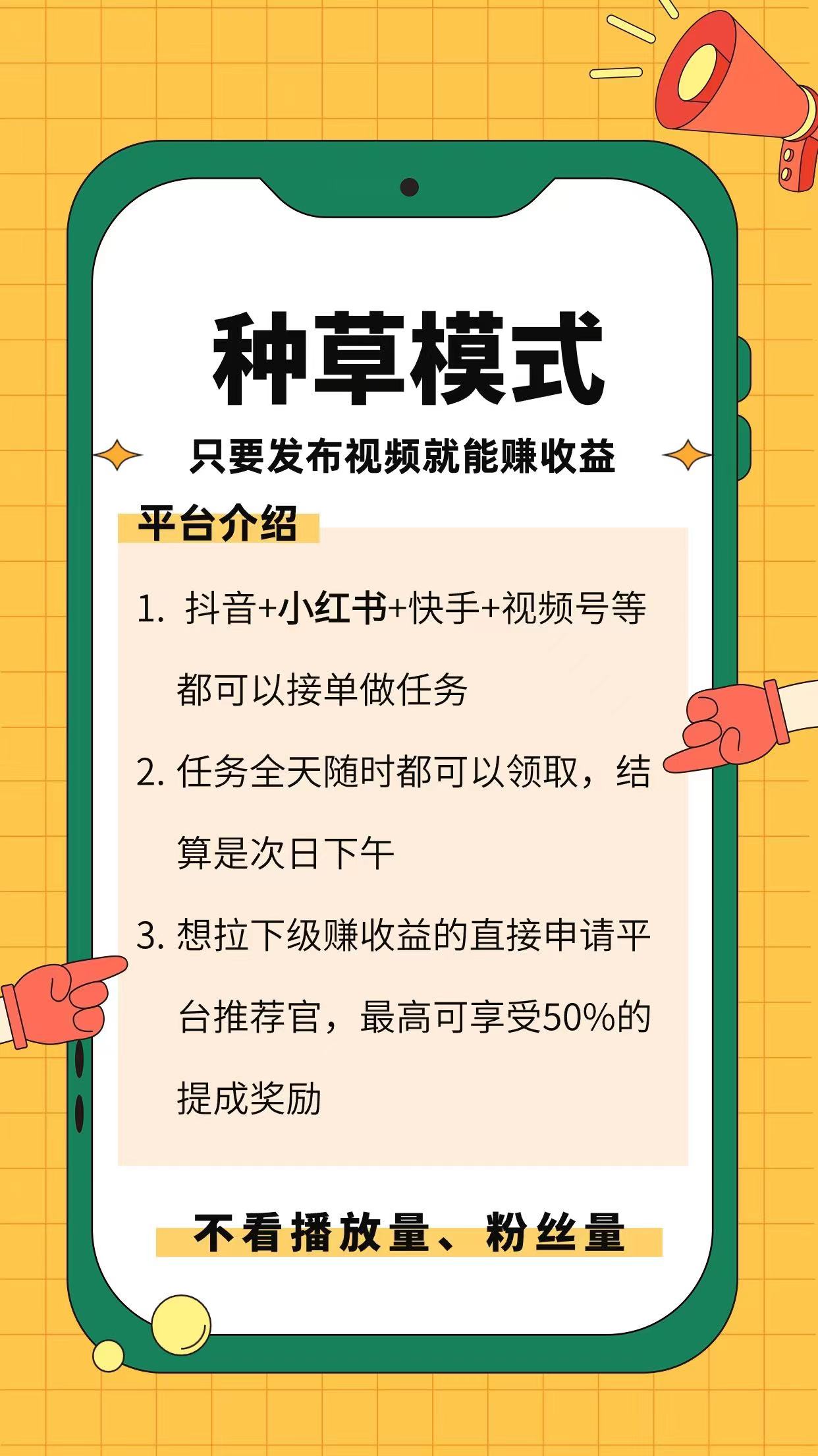 抖音、快手、视频号 纯绿色作品收益