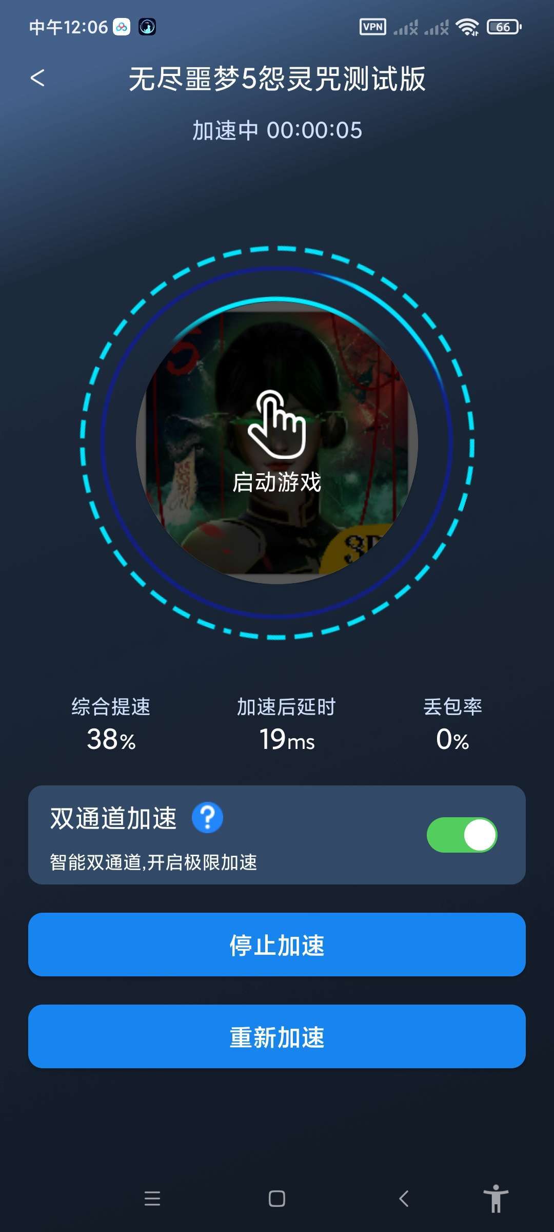 好猫加速器v3.1.9解锁vip 应用商店正规品牌 极速稳定,人人必备,一键网络加速。