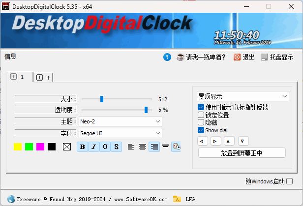 DesktopDigitalClock v5.35绿色版