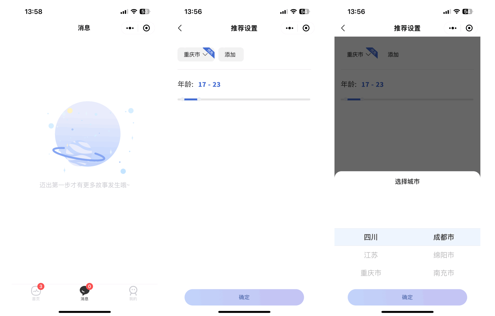 仿青藤之恋社交交友软件系统源码 即时通讯 聊天 微信小程序 App H5三端通用