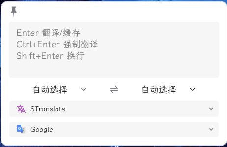 OCR翻译STranslate v1.3.0.0107