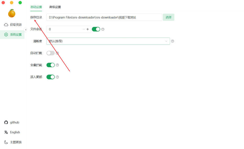 多平台视频下载工具 V3.11