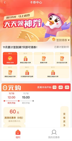 厦门国际银行，签到7天领10元微信立减金！  第1张