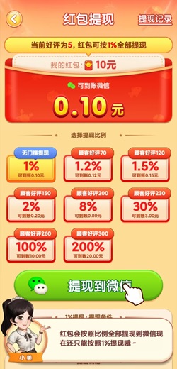 向往的退休生活，骏游871，南京全民麻将进阶版，免费赚0.91元！  第1张