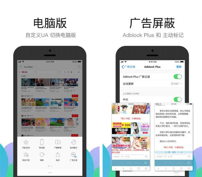 Alook浏览器v2.6.0无广告无推送无新闻版