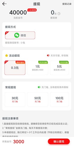 全城计步软件，摸了个鱼，萌宠爱合成，免费赚1.59元！  第1张