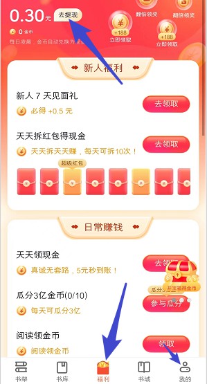 最强2048、番薯免费小说，简单拿0.6以上  第3张