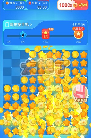 2048合成大师、小星乐消消，简单来拿0.5  第3张