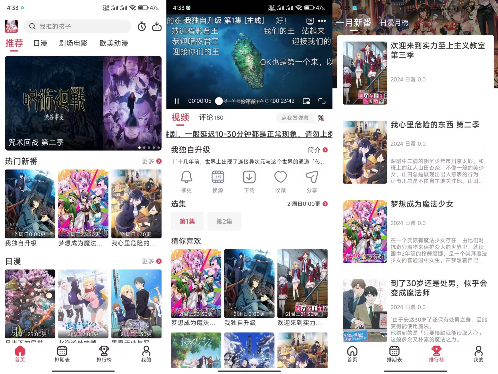 樱花动漫破解版-樱花动漫无广告破解版