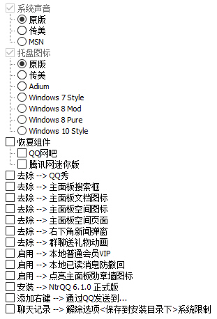 电脑QQv9.2.3 (26611) 特别版