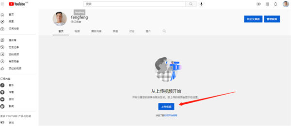 油管YouTube最全教程：从注册到收款 Google 跨境电商 博客运营 第6张