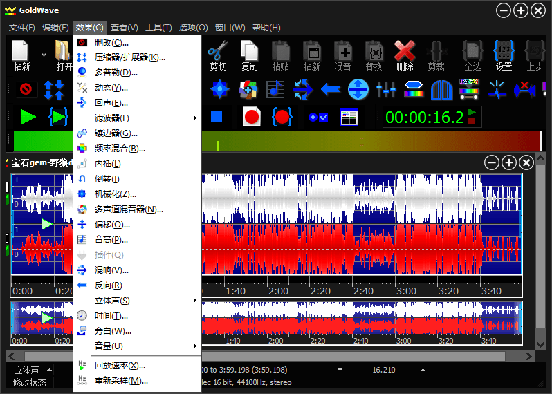 GoldWave v7.04.0中文绿色版