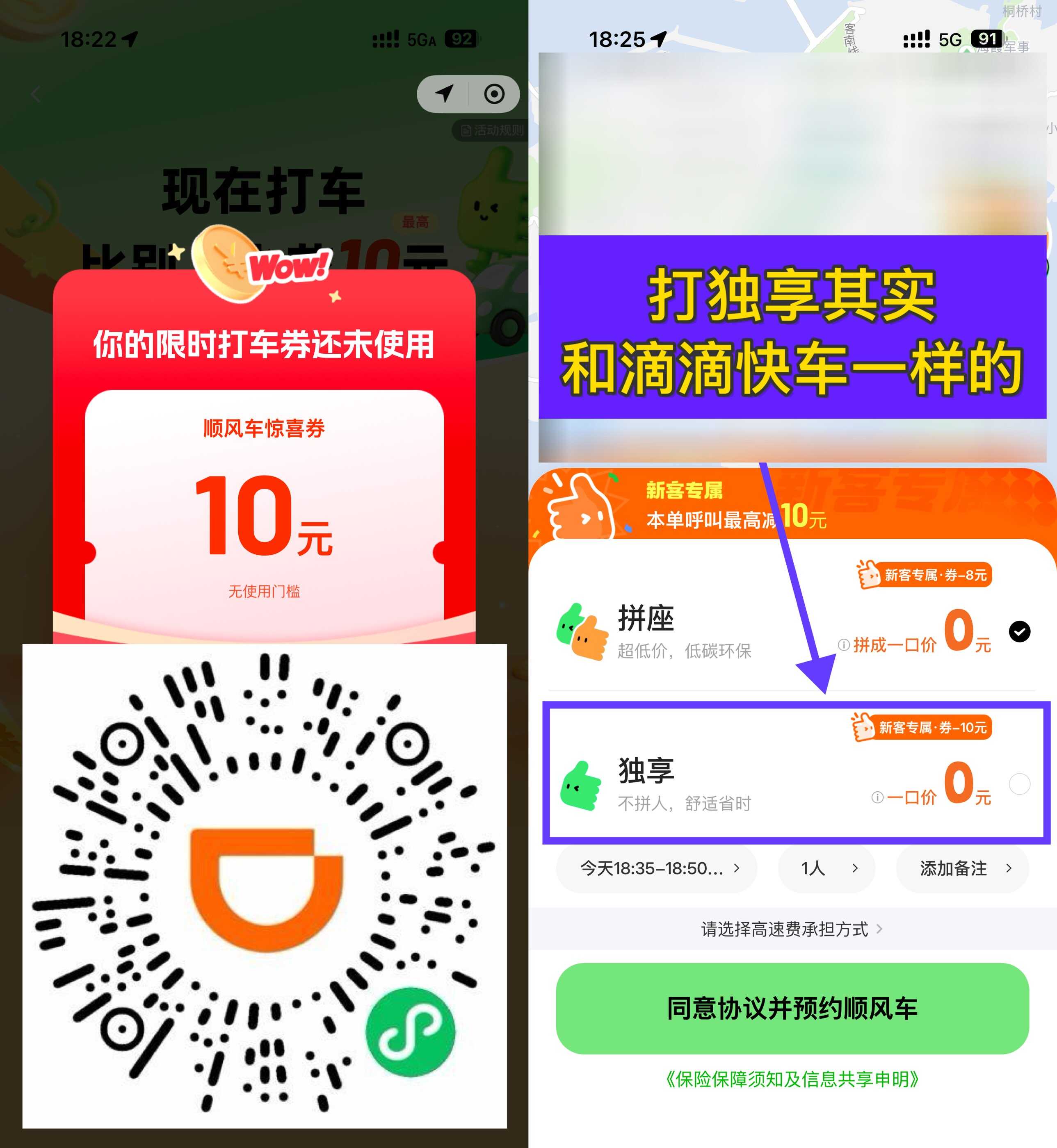 1772253260187698.jpg 滴滴出行领10元顺风车立减券.jpg