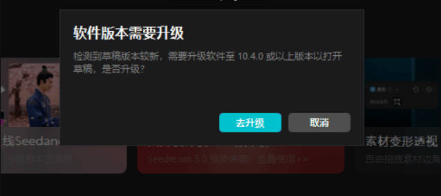 剪映草稿版本降级工具V2.0