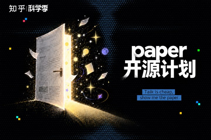 知乎上线科研三件套：ORCID_绑定与论文卡 图1